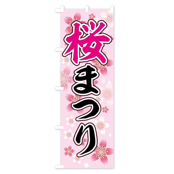 �Τܤ���ֺ��ޤĤ�ס�