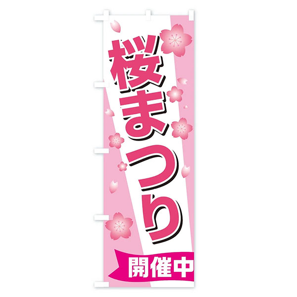 �Τܤ���ֺ��ޤĤ곫����ס�