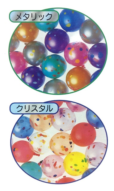 メタルクリスタルヨーヨー 100ヶ入 | 1.縁日グッズ,水ヨーヨー,水