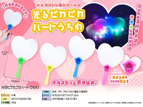 【確認用】らんま1/2 団扇　【うちわ】 パートⅡ 120円切手を貼れば定形 Amazon.co.jp: ファンサうちわ「ハートつくって」画用紙 PX-08