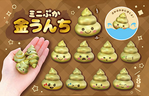 金色のうんこぬいぐるみ うんち ぬいぐるみ 金 うんちくん メタリック ゴールド 金の