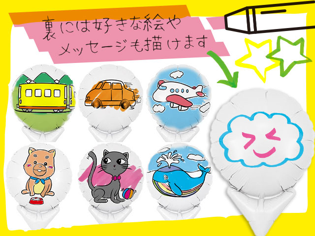 塗り絵バルーン(アップライトスティック型)10本入 | 3.バルーン・風船