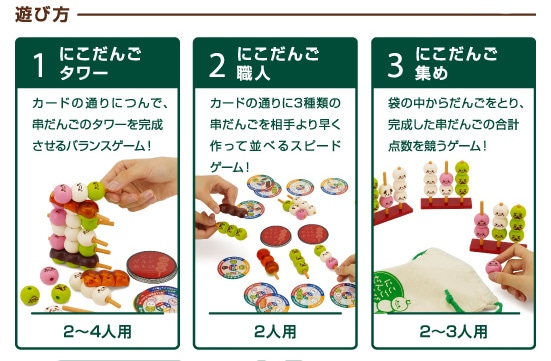 おもしろ脳トレゲーム「バランスだんごゲーム」 | 8.パーティー