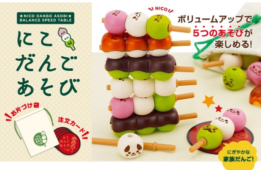 おもしろ脳トレゲーム「バランスだんごゲーム」 | 8.パーティー