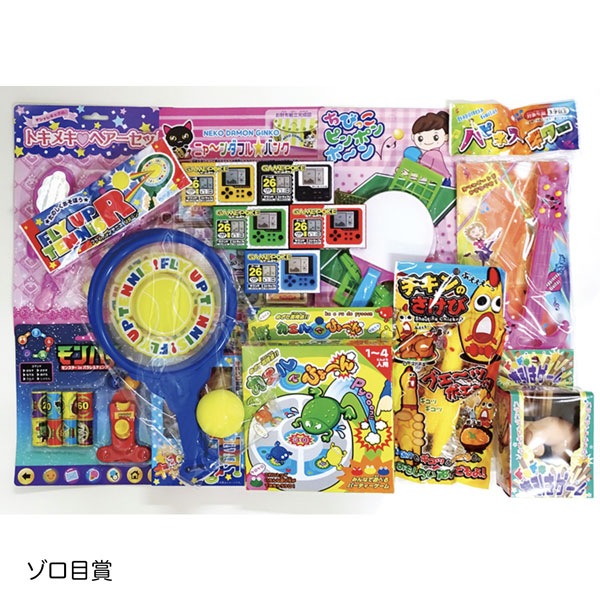 運試し！ゾロ目で〇〇プレゼント（30名様分） | 10.抽選会イベント用品