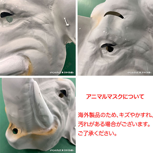 アニマルマスク ライオン | 1.縁日グッズ,お面,動物お面 | イベント