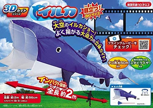 【処分価格！】 Zujo Circus イルカ 3Dカイト「イルカ」 | 8.パーティー＆ゲーム用品,フライング