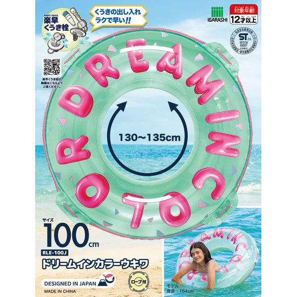 100cm�⤭�ء��ɥ꡼�।�󥫥顼