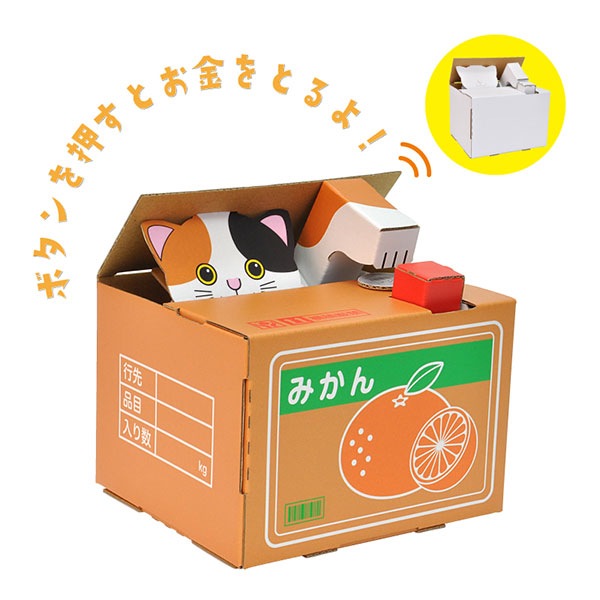 ダンボール工作 猫の貯金箱 | 6.手作りワークショップ,手作りキット