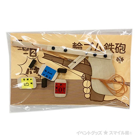 木製ゴム鉄砲 ランダルカスタム 箱付き新品同様 木製輪ゴム鉄砲 | 8