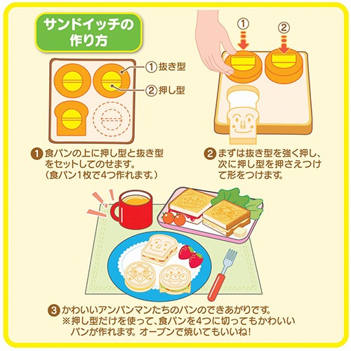 食パン抜き型 | 9.家庭用調理イベント用品,パン・サンドイッチ