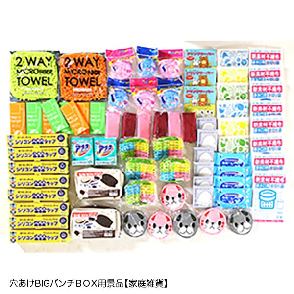 穴あけBIGパンチBOX | 1.縁日グッズ,穴あけゲーム | イベントグッズ