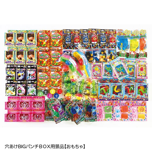 BIGパンチBOX 大きいサイズ パンチボックス 縁日 お祭り イベントキット 販売促進 景品玩具 (お菓子（景品のみ）) : BIGパンチBOX 大きいサイズ パンチボックス 縁日 お祭り
