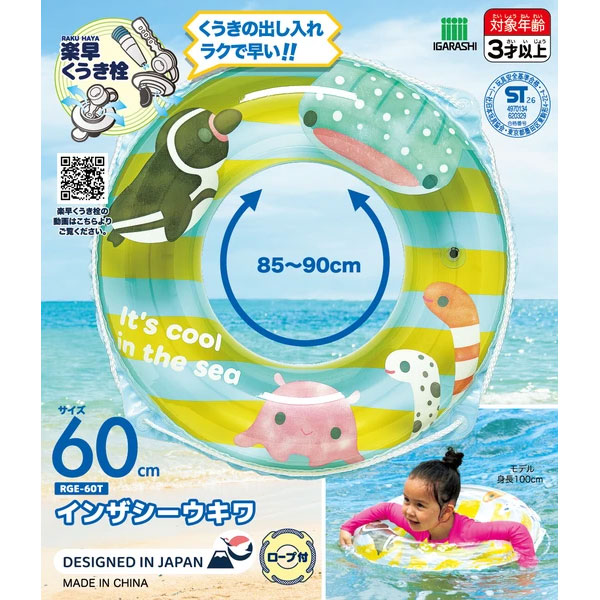 �Ҷ���60cm�⤭�ء����󥶥���