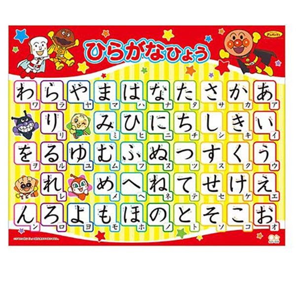 アンパンマン　ビッグかるた　24センチ 新品、未使用】アンパンマン ビッグかるた 24センチ - メルカリ