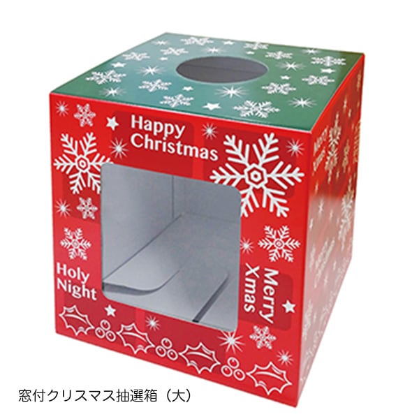 紙製抽選箱 クリスマス抽選箱 | 5.イベント装飾用品,冬の装飾品