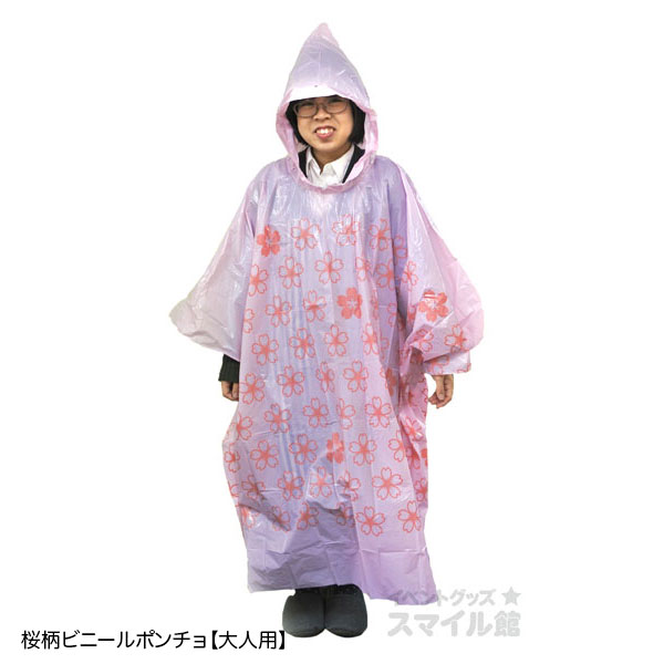 桜柄ビニールポンチョ | 5.イベント装飾用品,春の装飾品,桜装飾品