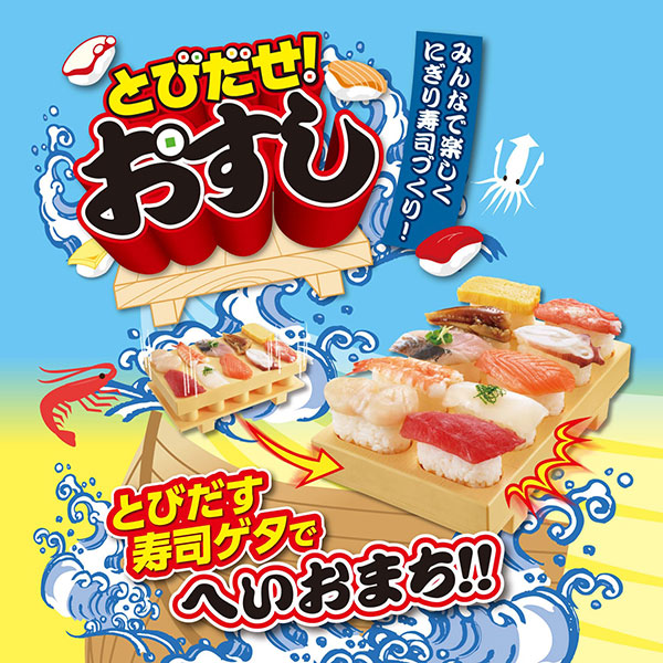 寿司シャリ用おひつ　ヒートプレート付き にぎり寿司メーカー「とびだせ！おすし」 | 9.家庭用調理