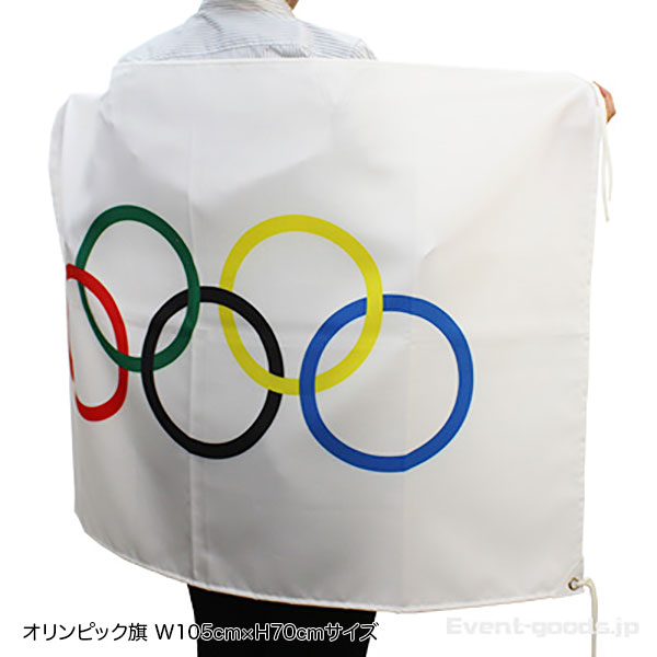 世界の国旗【ま〜も】 | 4.セレモニー・式典用品,国旗・万国旗