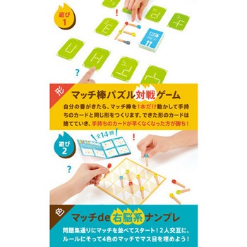 おもしろ脳トレゲーム「マッチ棒パズル ふたり対戦」 | 8.パーティー