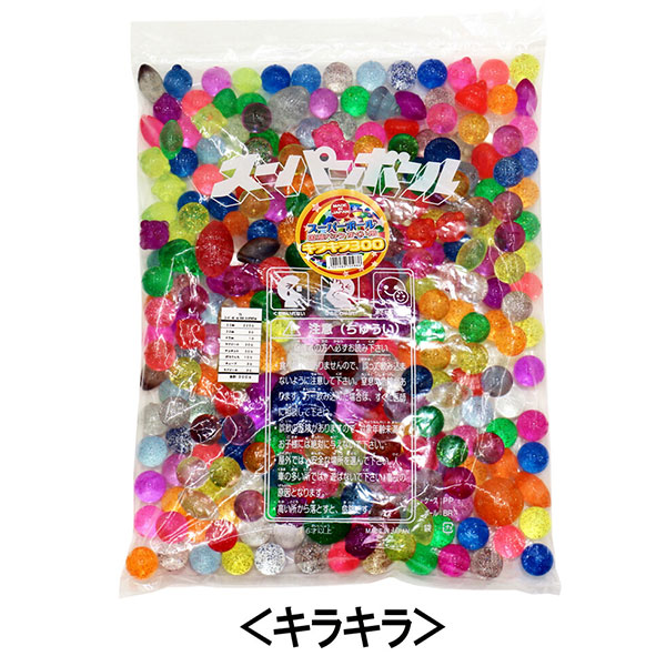 国産スーパーボール すくい用キラキラ（300個入） | 1.縁日グッズ
