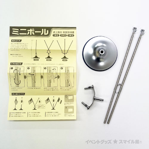 卓上旗スタンド | 4.セレモニー・式典用品,国旗・万国旗,国旗