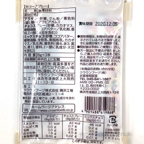 �̡��ͥ�����륫�顼���ץ졼��3���8g