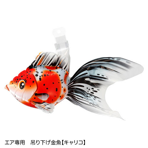 エア専用フィルム風船 吊り下げ金魚 | 3.バルーン・風船用品