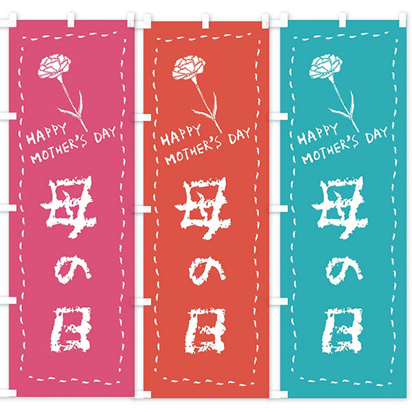 �Τܤ�����������HAPPY MOTHERS DAY��