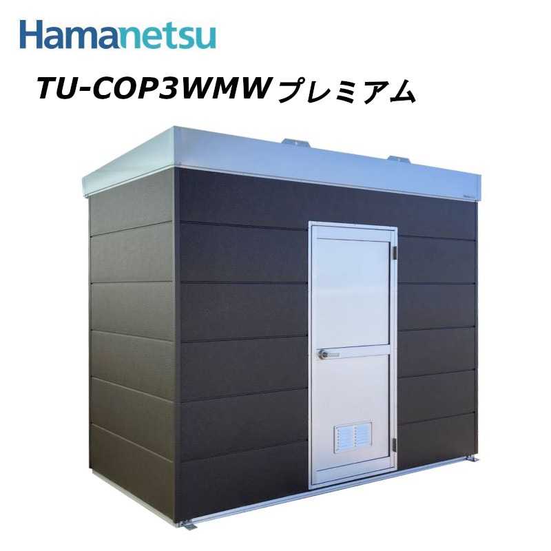 ハイグレード屋外トイレ コムズトイレプラス 3室水洗 洋式＋手洗＋洋式 