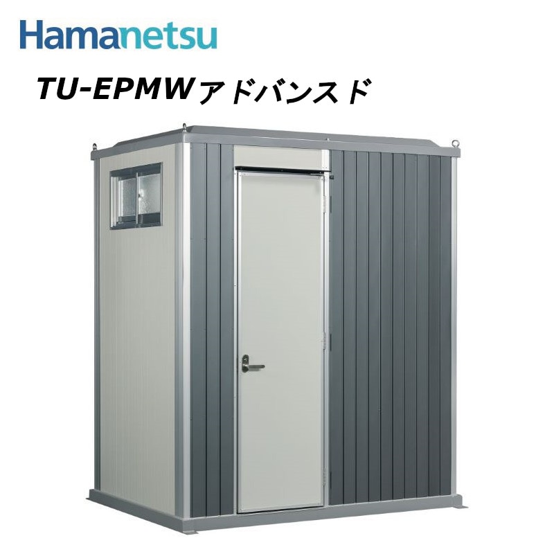 仮設トイレに見えないデザイン エポックトイレ 2室水洗 手洗＋洋式 TU