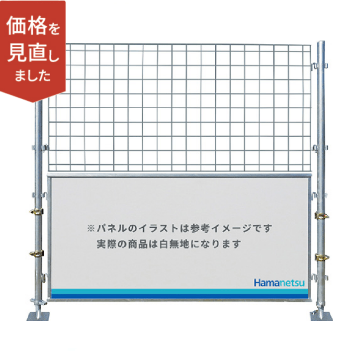 ☆新品☆ガードフェンス 5台セット　※1台あたり5,060円 ☆新品☆ガードフェンス 5台セット ※1台あたり5，060円 【公式通販】