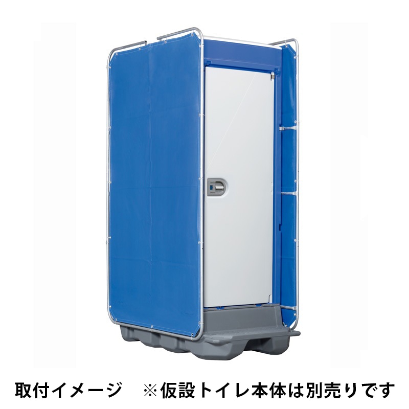 トイレ目隠し イクストイレ用 トイレブラインド