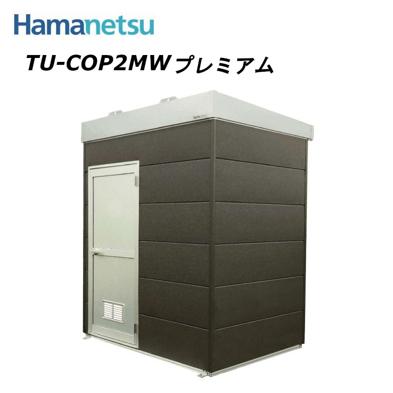 コムズトイレプラス 水洗 2室タイプ 手洗＋洋式 TU-COP2MW【プレミアム】