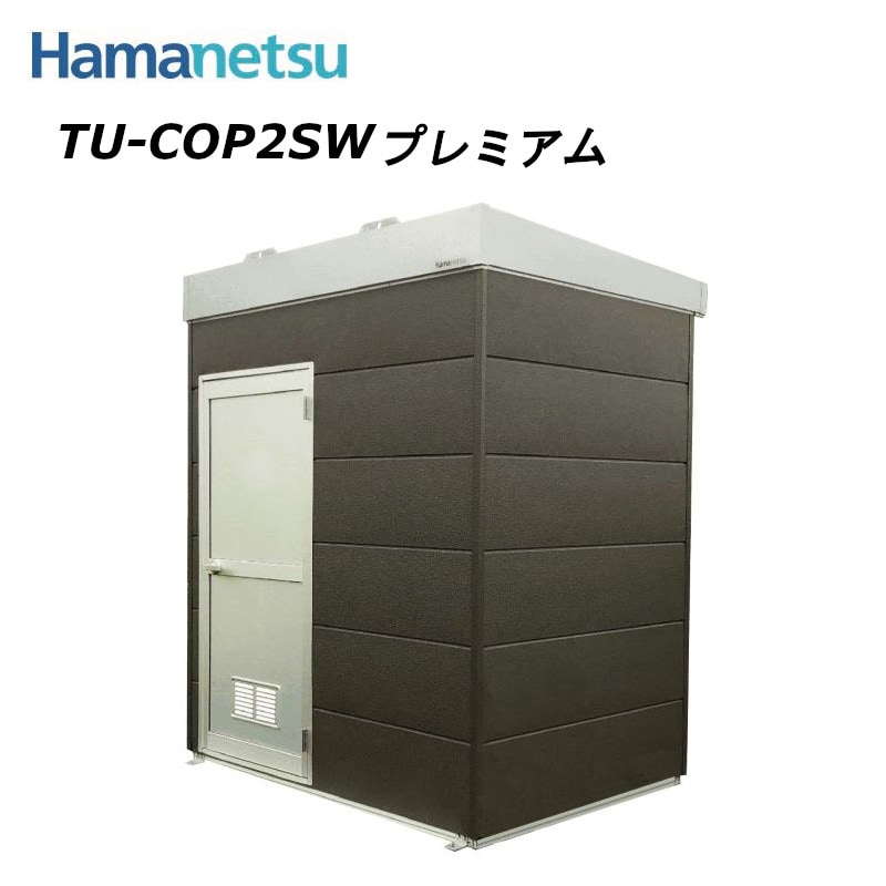 コムズトイレプラス 水洗 2室タイプ 小便＋洋式 TU-COP2SW【プレミアム】