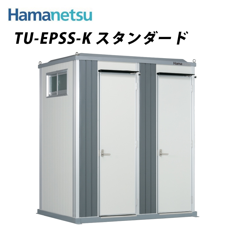 エポックトイレ 水洗 各室 小便＋小便 TU-EPSS-K【スタンダード】