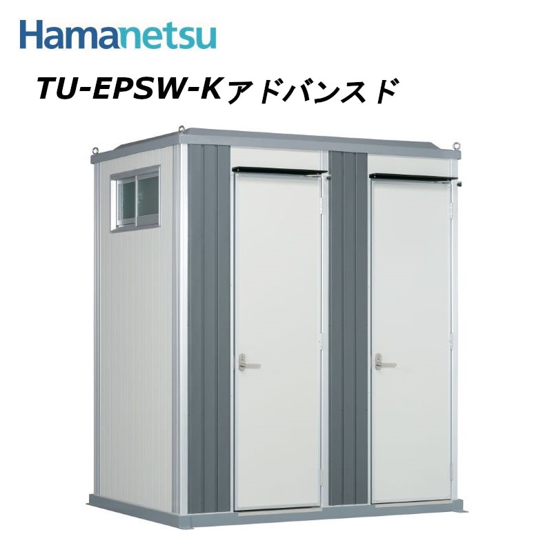 エポックトイレ 水洗 各室 小便＋洋式 TU-EPSW-K【アドバンスド】