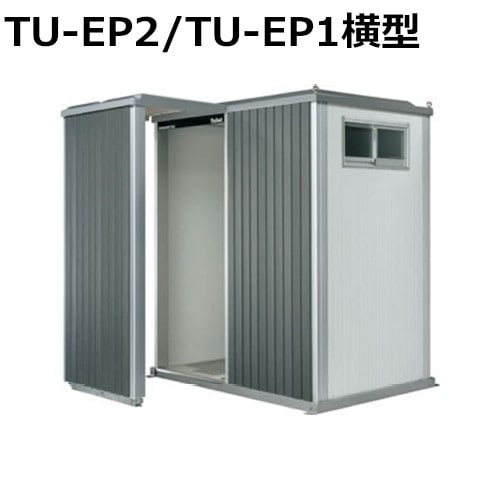 トイレ目隠し エポックトイレ用 2室用/1室横用 パーテーション TU-EP