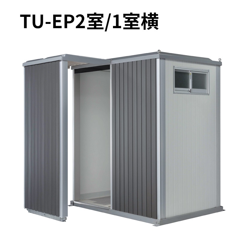 トイレ目隠し エポックトイレ用 2室用/1室横用 パーテーション TU-EP