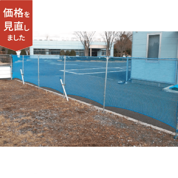 Kネット H1.5m×W10.0m ブルー 飛散防止ネット