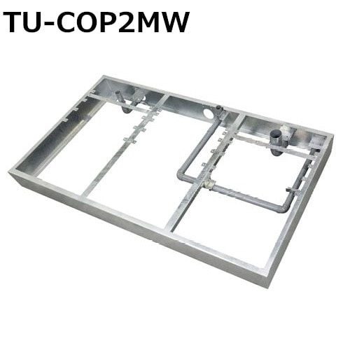 排水ユニット コムズトイレプラス 2室 TU-COP2MW用 排水配管付
