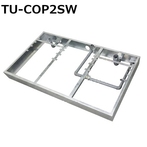 排水ユニット コムズトイレプラス 2室 TU-COP2SW用 排水配管付
