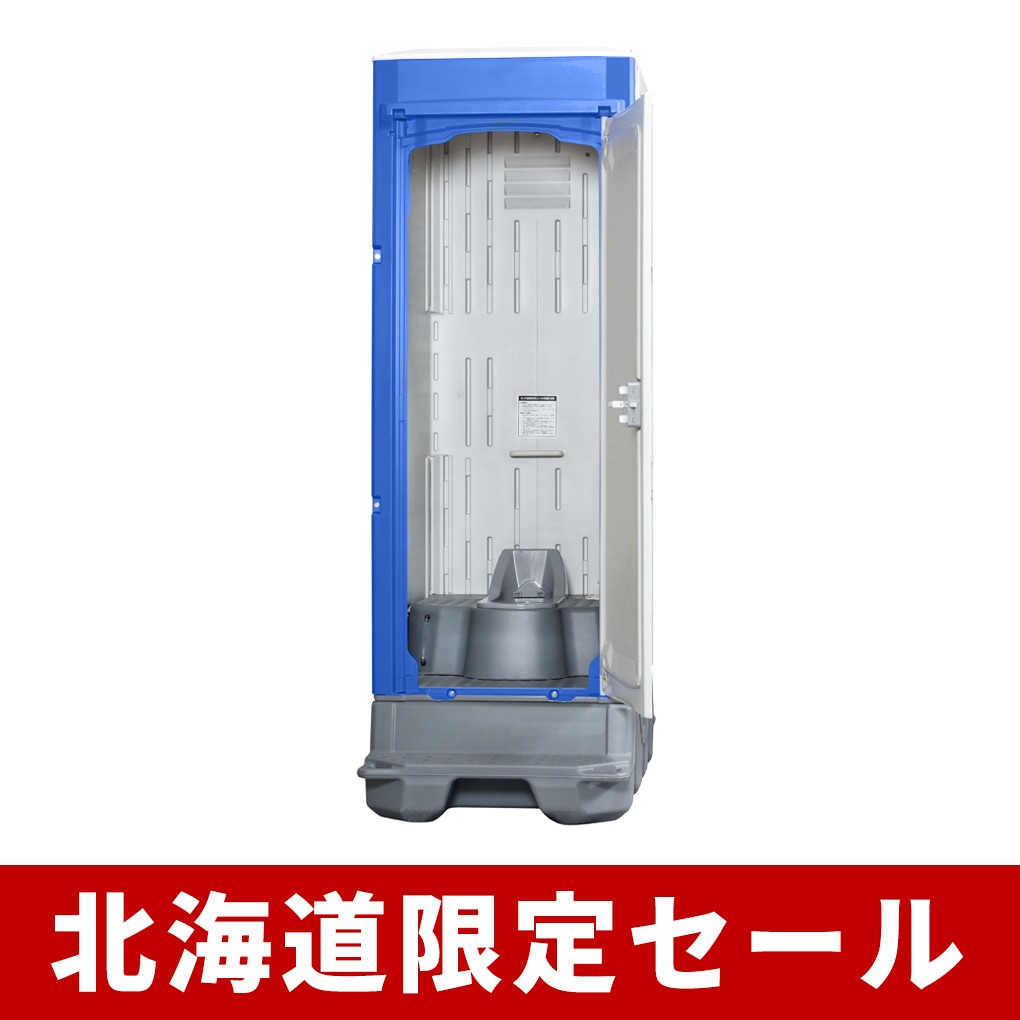 【北海道限定 31,080円引き】仮設トイレ ポンプ式簡易水洗 汲み取り 兼用和式 TU-iXF4 防臭 LED照明