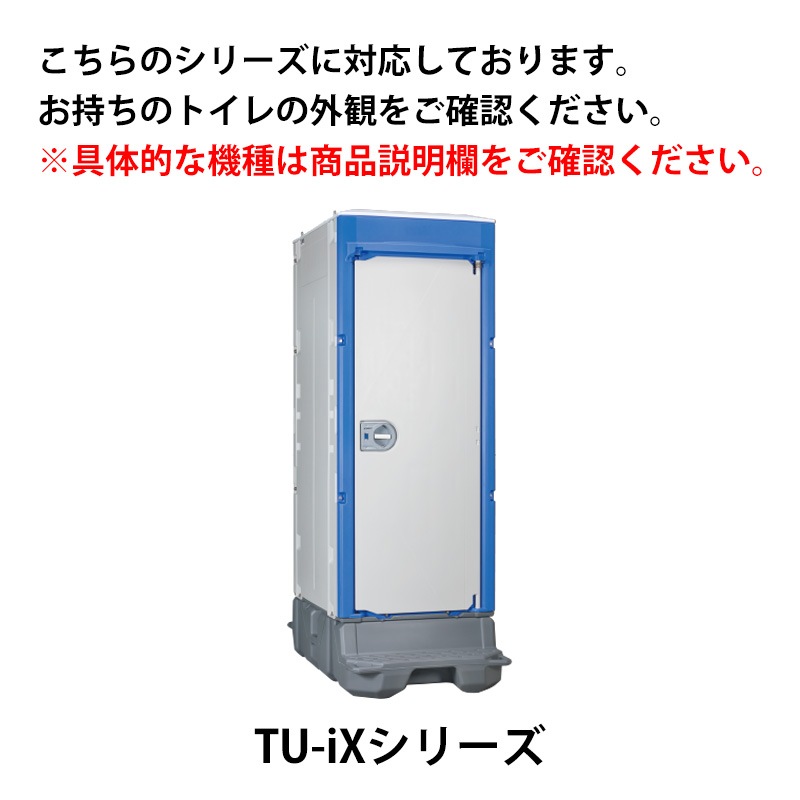 ポンプ補助レバー イクストイレ TU-iX用 フット式 軽い力で操作