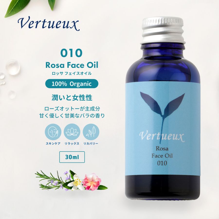 010 ロッサ フェイスオイル 30ml