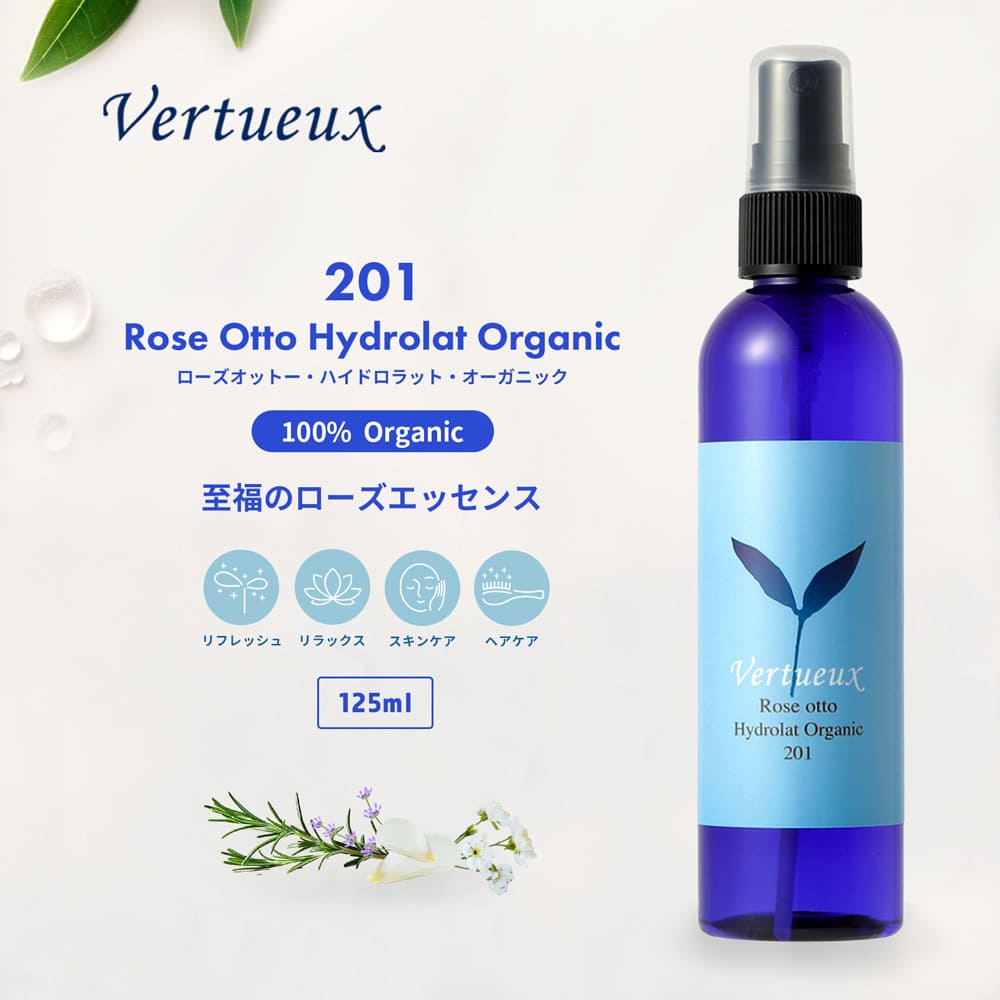 201 ローズオットー ハイドロラット オーガニック 125ml｜ヴェルトゥー