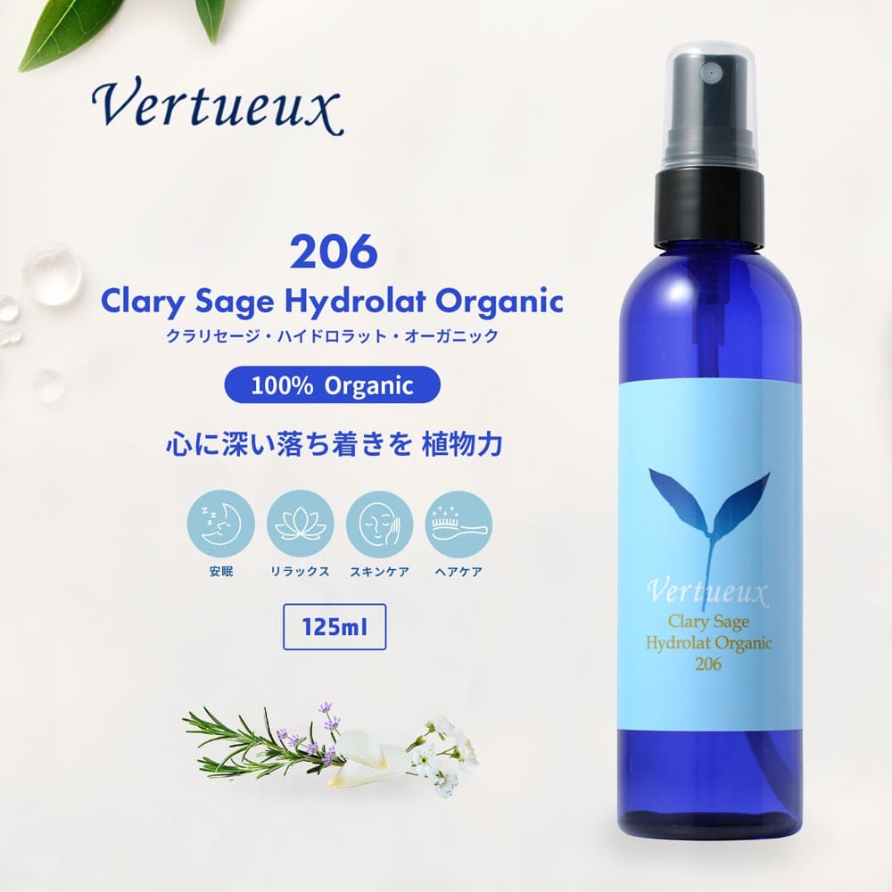 206 クラリセージ ハイドロラット オーガニック 125ml｜ヴェルトゥー