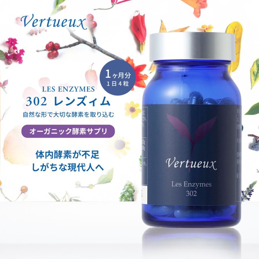 302 レンズィム 120粒