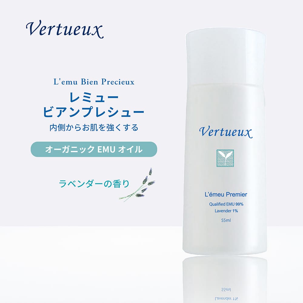 エミュー オイル EMU フェイスオイル 55ml｜ヴェルトゥー公式通販