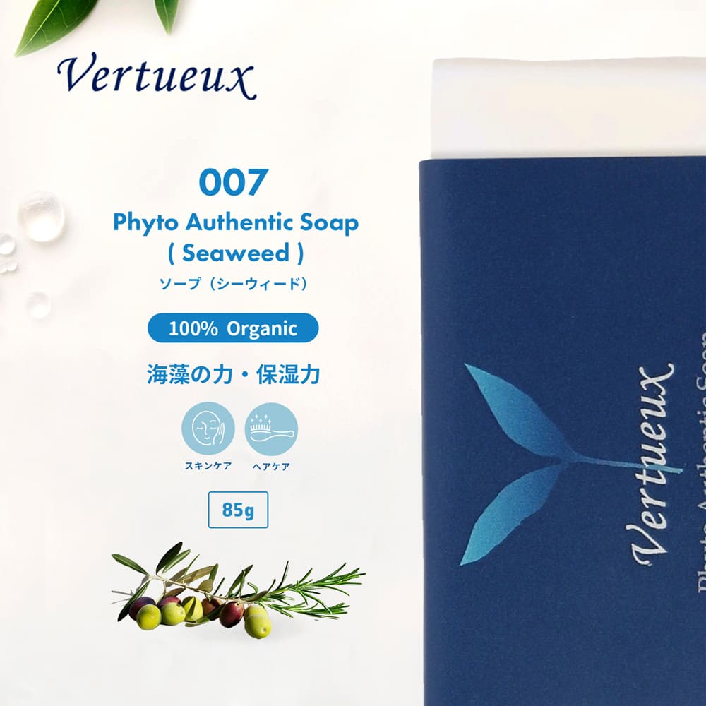 S007 フィトオーセンティック ソープ シーウィード 85g｜ヴェルトゥー